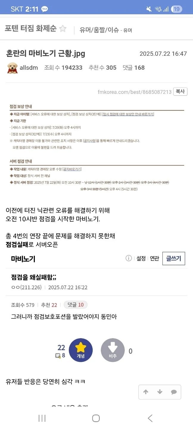 닉옥션 버그터진 마비노기 근황_1.jpg