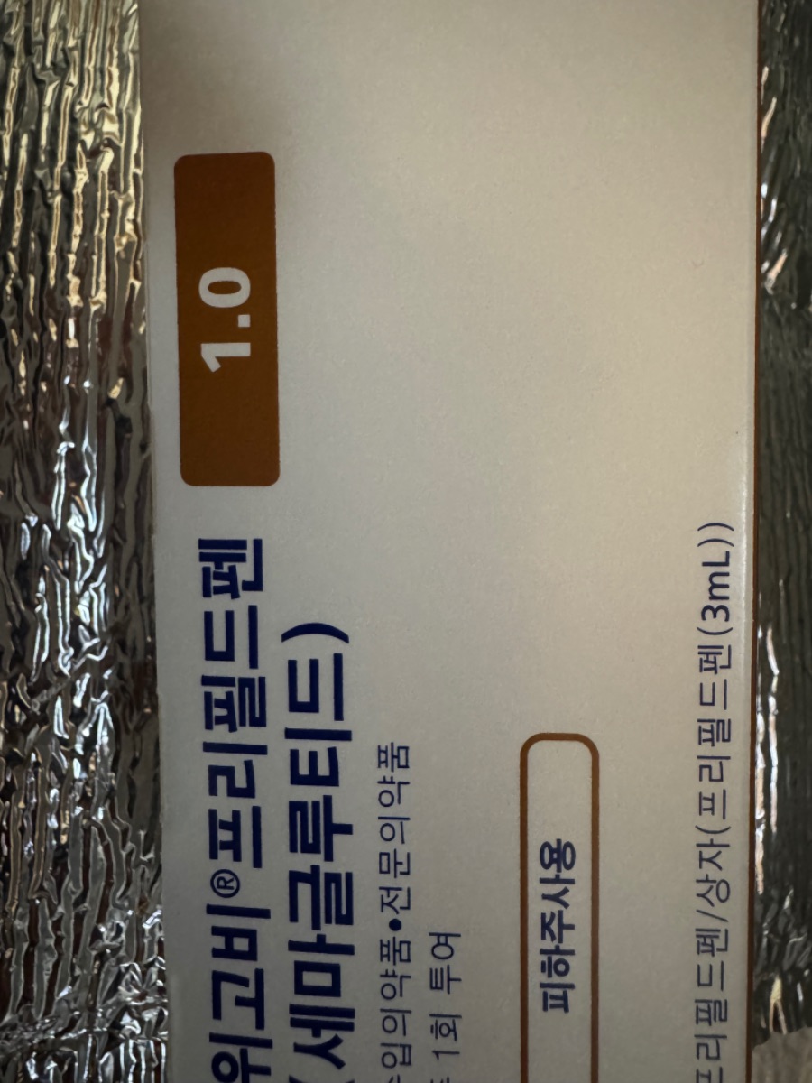 위고비 0.25 - > 1.0 체감_1.jpeg