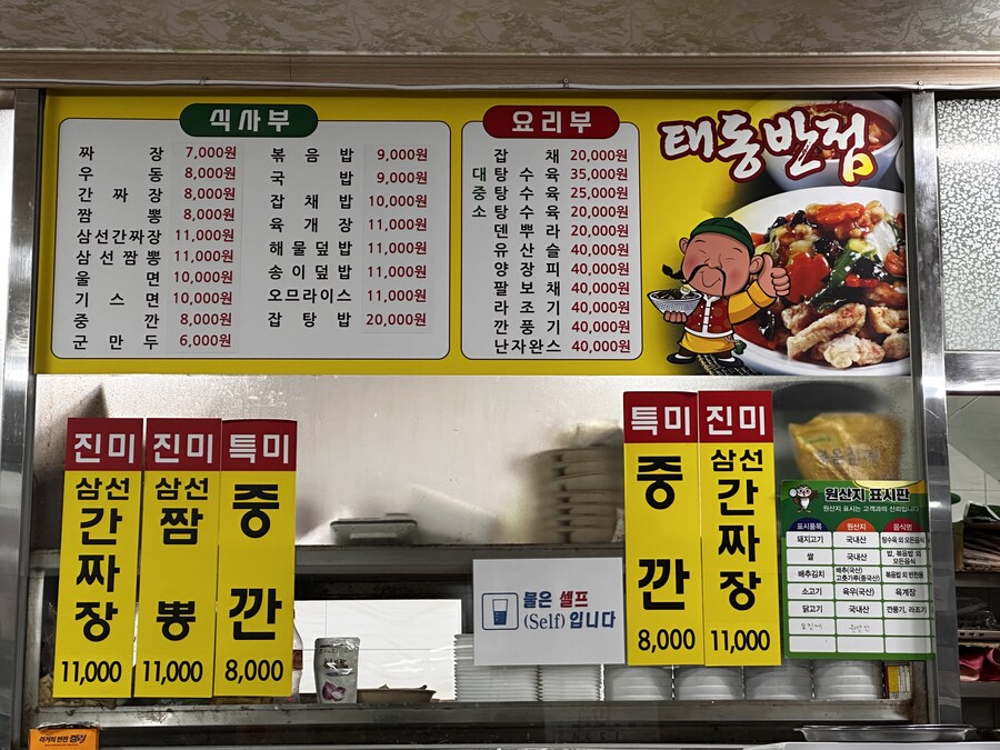 목포역 중국식당 탐방기_2.jpg