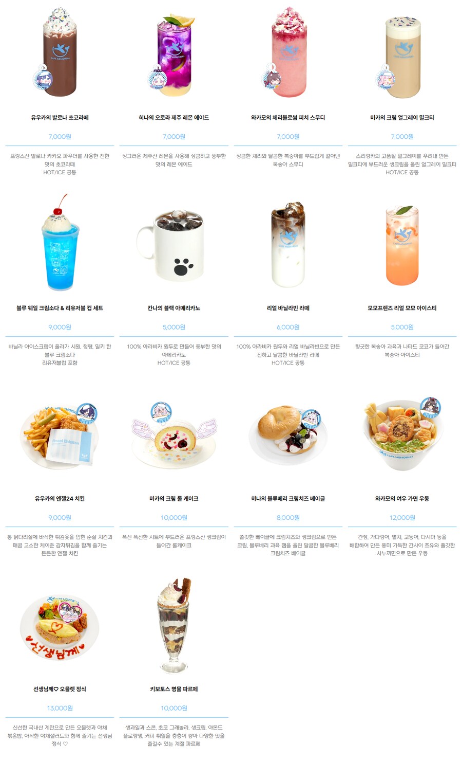 블루아카) 공식 카페(네이버 아님)_3.png