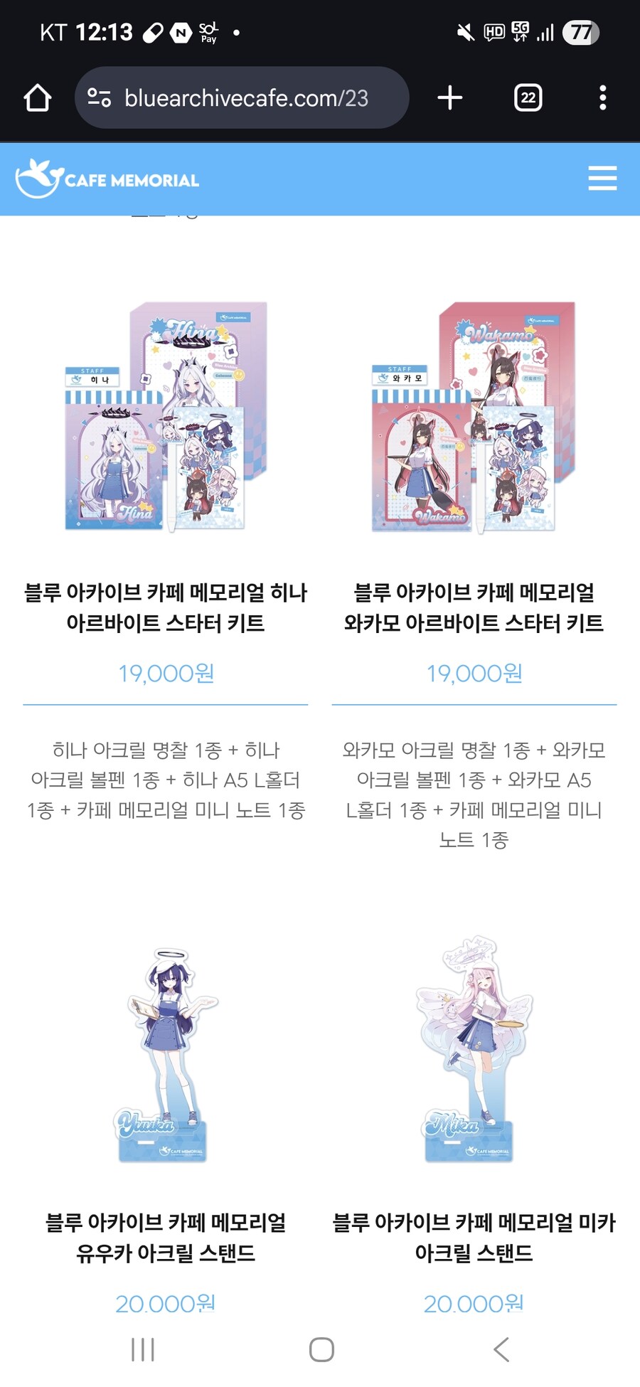 블루아카) 아!!! 아!!!!_1.jpg