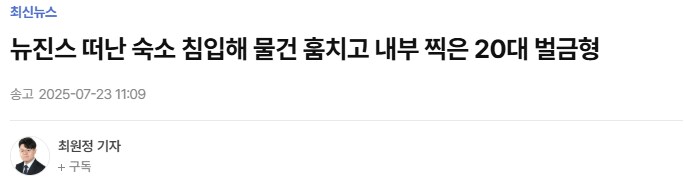 뉴진스 근황_1.png