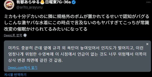 블루아카]상식 변경 최면에 걸린 일섭 센세_1.jpg