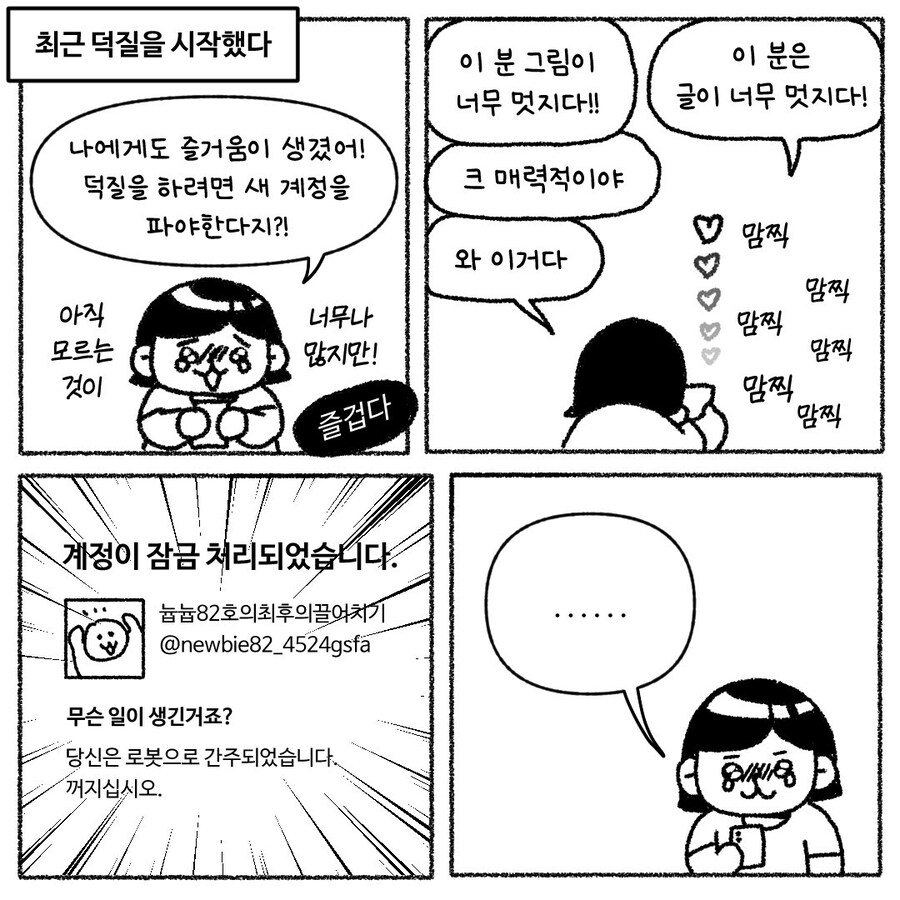덕질을 하려면 트위터 계정이 있어야 한다네_1.jpg