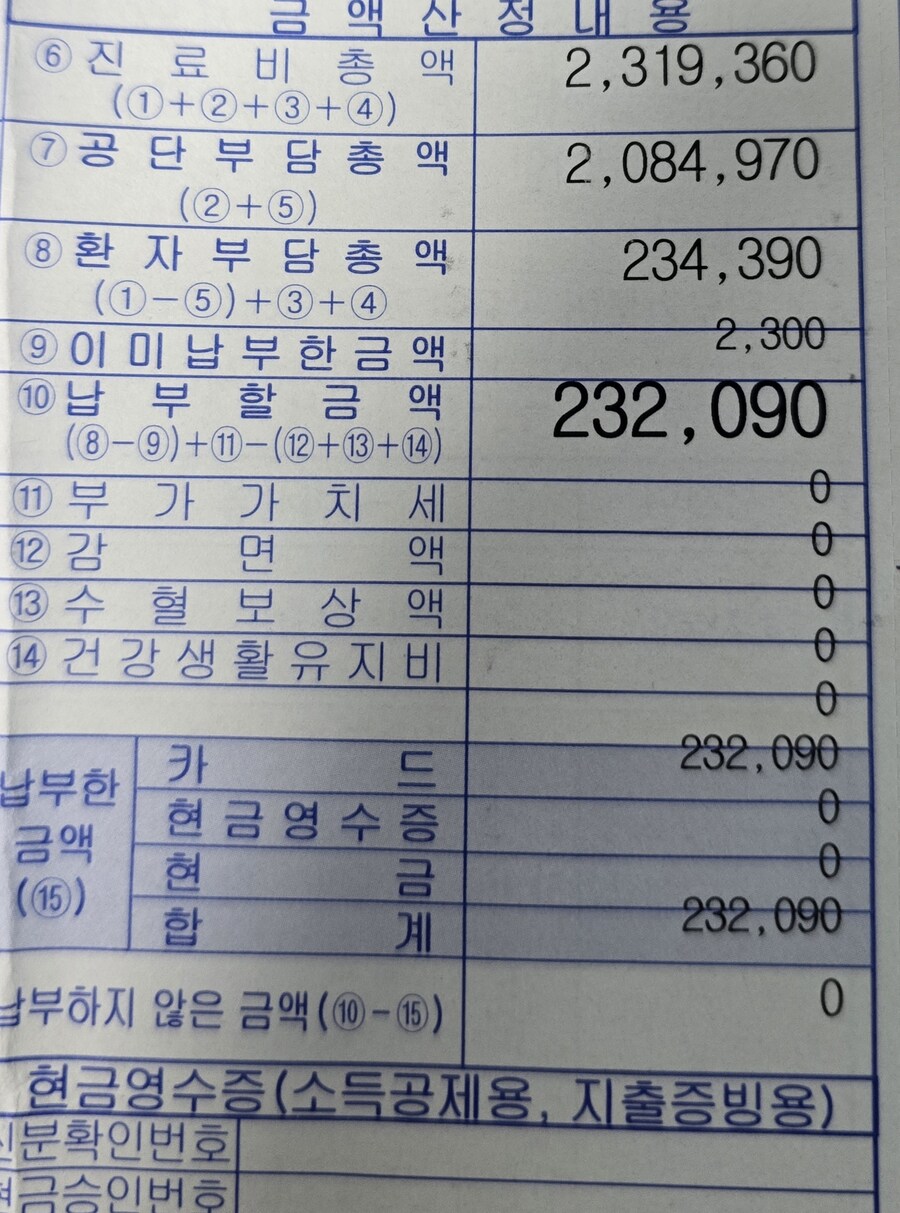 의료보험 얘기중임?_1.jpg