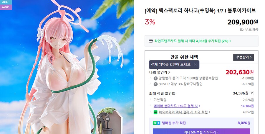 [블아] 수나코 예약 하는군_1.png