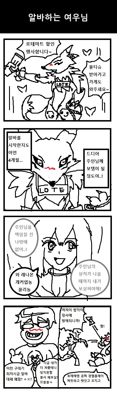 디지몬] 뇌세포로 써갈긴 디지몬툰 1~16_10.png