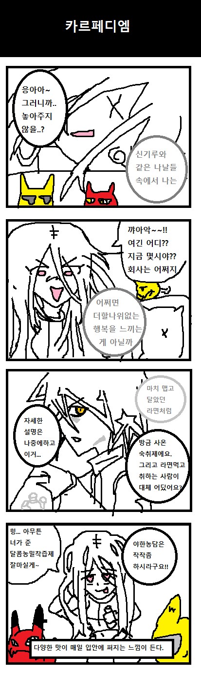 디지몬] 뇌세포로 써갈긴 디지몬툰 1~16_14.png