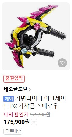 가면라이더) 가샤콘 시리즈도 대형판 내줬으면_1.png