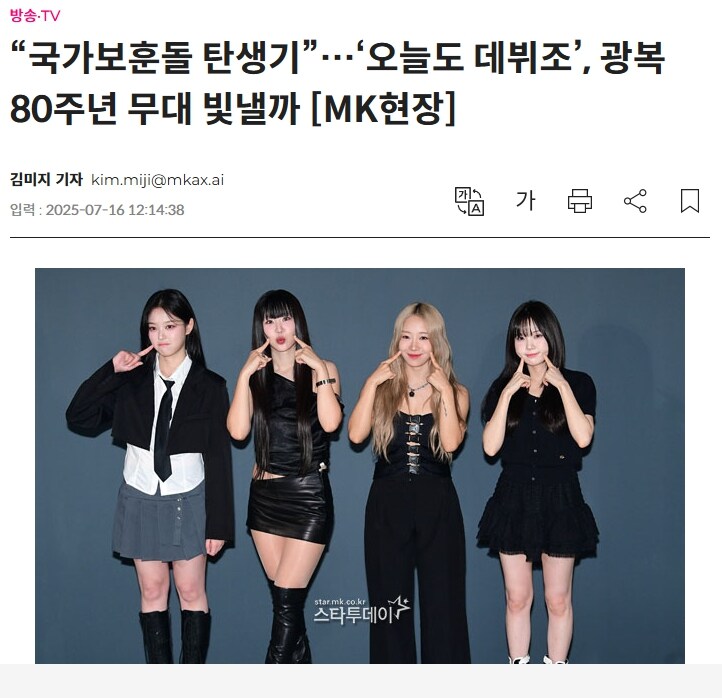 뭔가 시끄러울 것 같은 국가보훈부(?) 제작 신인 아이돌 프로젝트_1.jpg