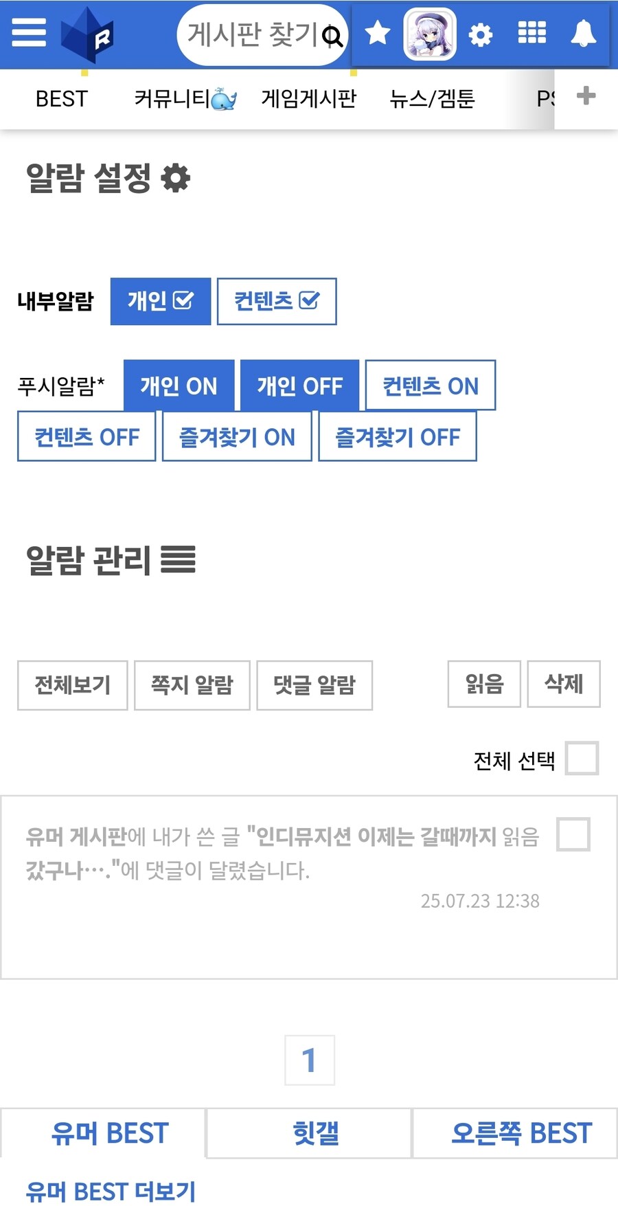 도대체 루리웹 계정을 해킹하는 놈은 뭐 하는 놈이냐???_1.jpg