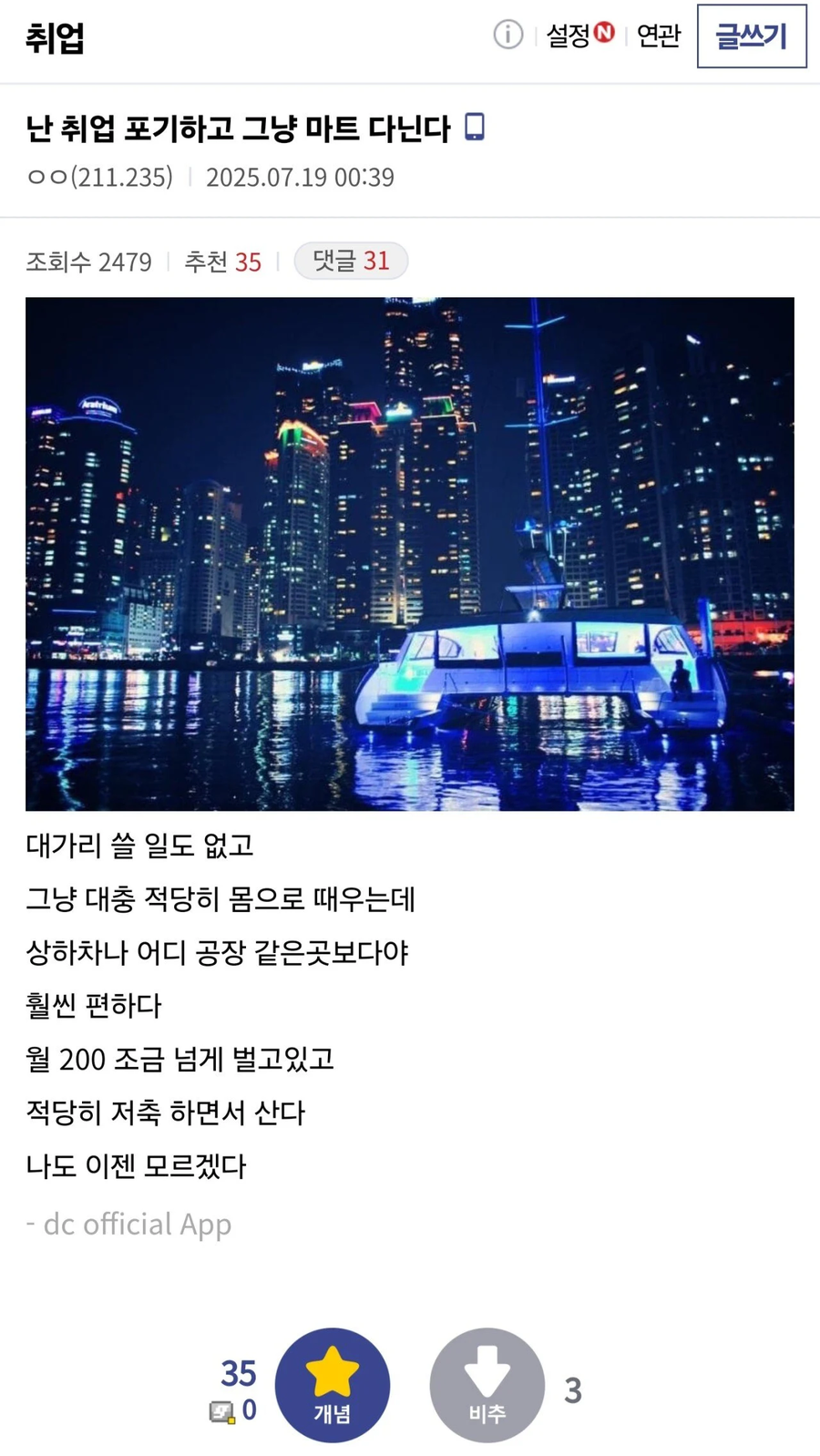 우리는 그걸 "취업"이라 부르기로 했어요._1.webp