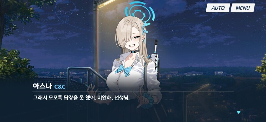 블루아카)많이 아파 보이는 학생_3.jpg