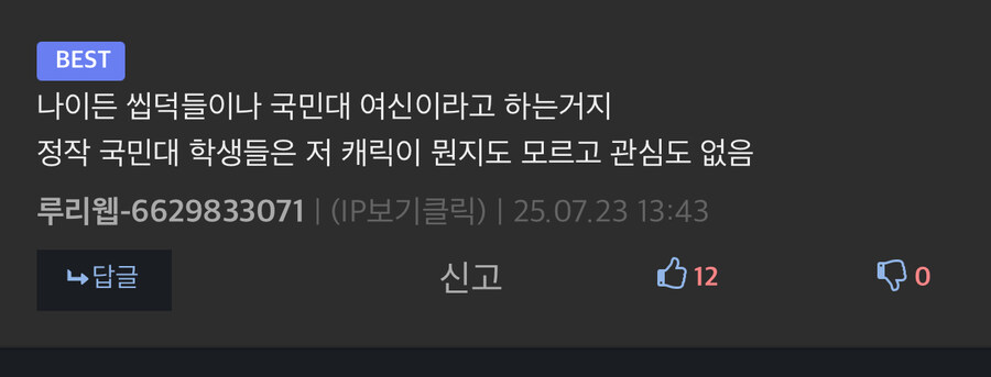 국민대 학생은 아무도 모른다고 하는 국민대여신_1.jpg