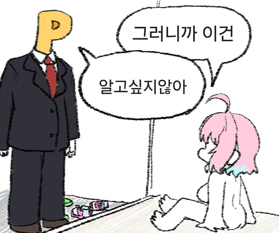 @) 촬영장에 안오는 리아무를 찾아간 프로듀서 만화_4.jpg