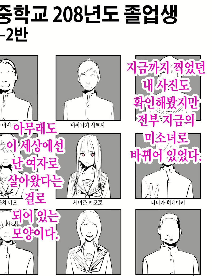요즘 일본 블랙기업의 착취 수준 manga_4.png