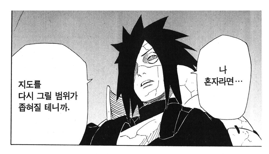나루토 예토 마다라 관련 논쟁꺼리_2.jpg
