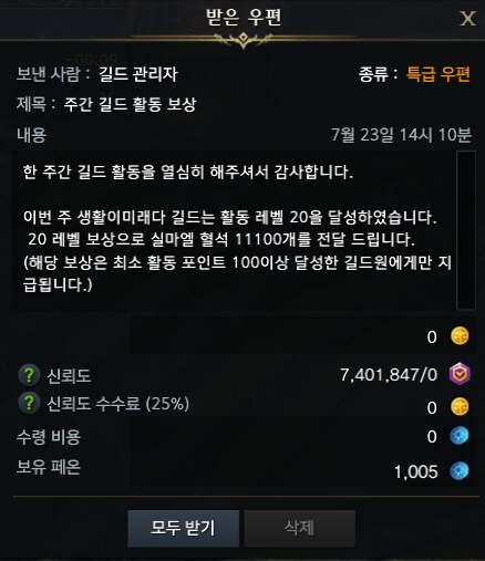 로아) 나 정도 신뢰도면 양반인가_1.png