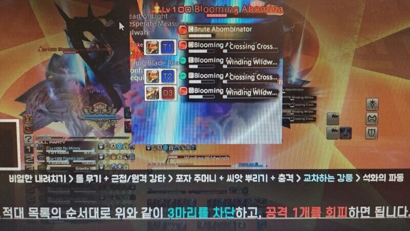 파판14)3층 눈치싸움_2.jpg