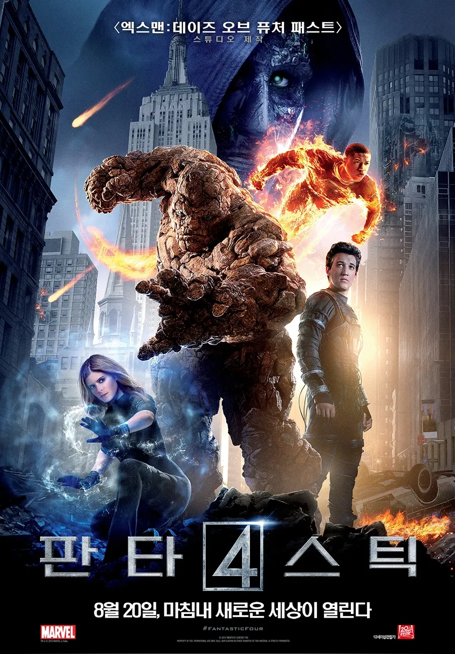 MCU) 판타스틱 투(2007) 짧후기_3.webp