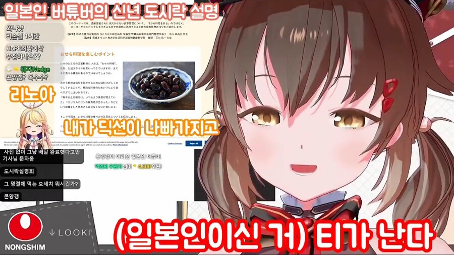 일본인의 발음이 귀여운 농심 관련 버튜버_3.jpg