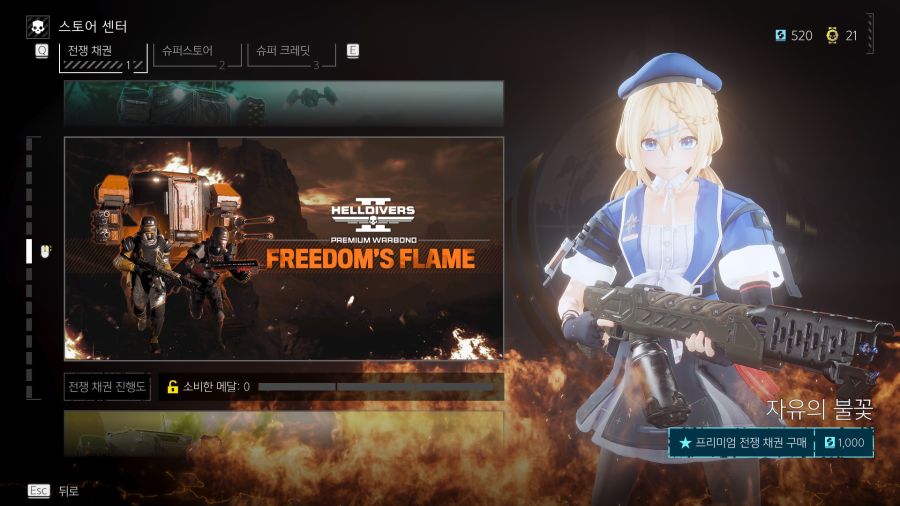 헬다이버즈) 스킨 거의 다 적용했다_2.jpg