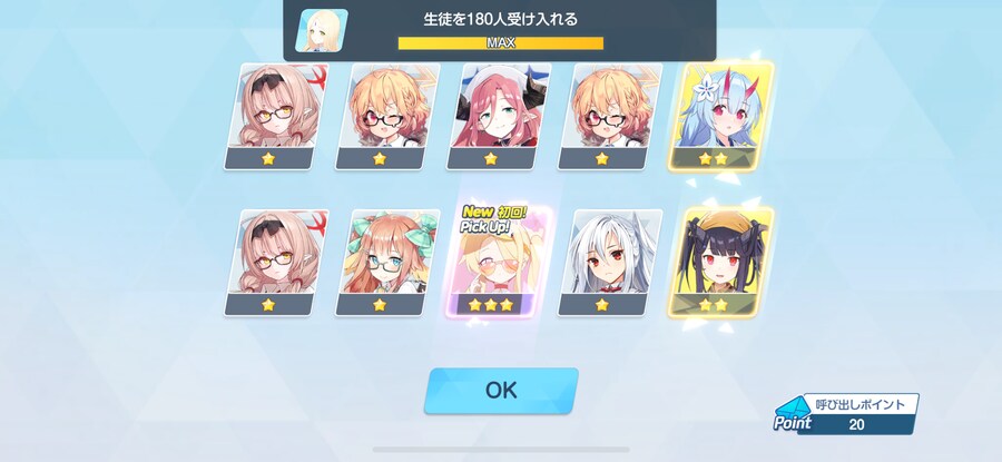 블루아카) 세이아 떳냐?? ㅋㅋㅋ_1.png