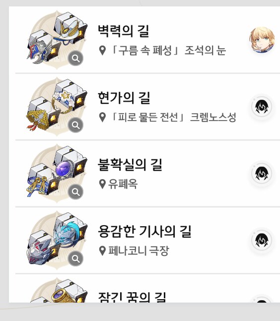 스타레일) 지딜 새 유물이 없다는 건 기존 것 쓰는 거지_1.png