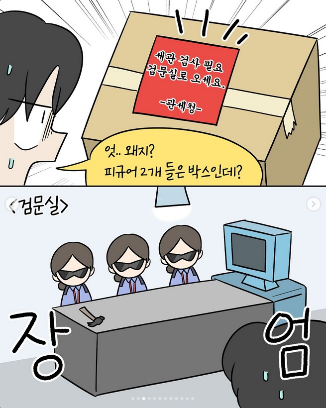 공항에서 피규어 검사당한 썰_3.png