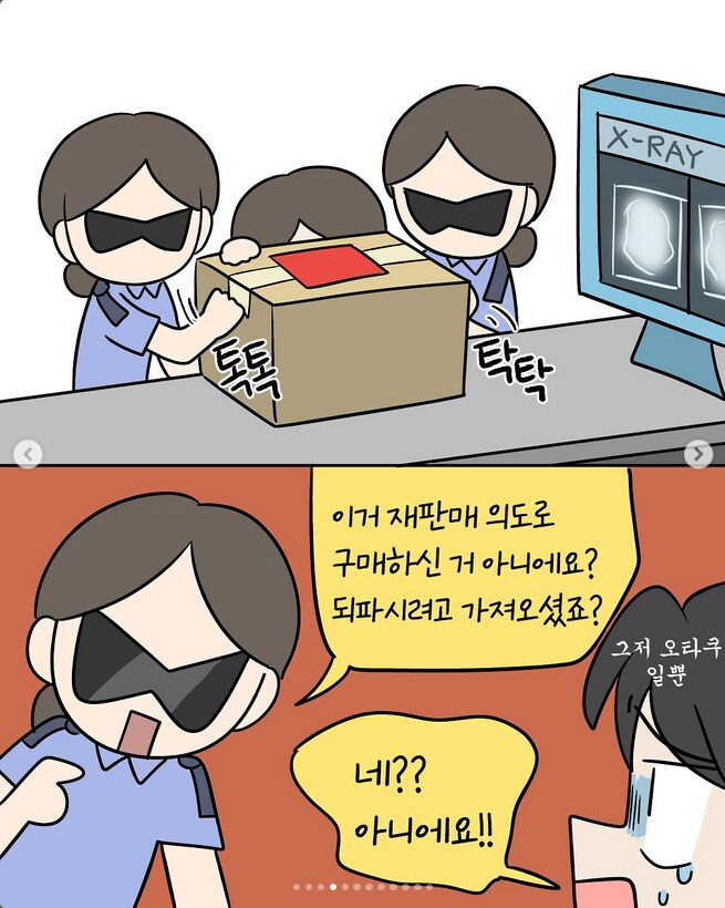 공항에서 피규어 검사당한 썰_4.png