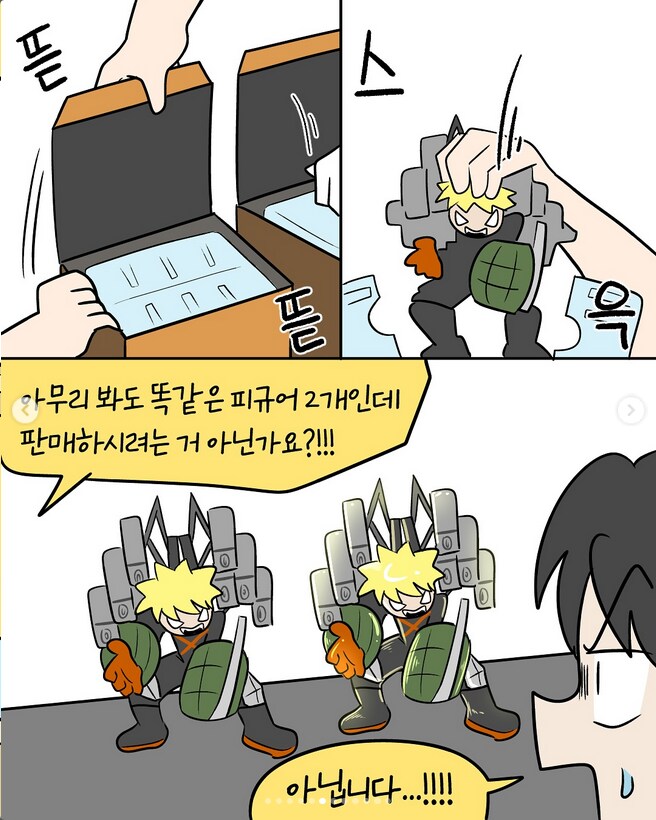 공항에서 피규어 검사당한 썰_6.png