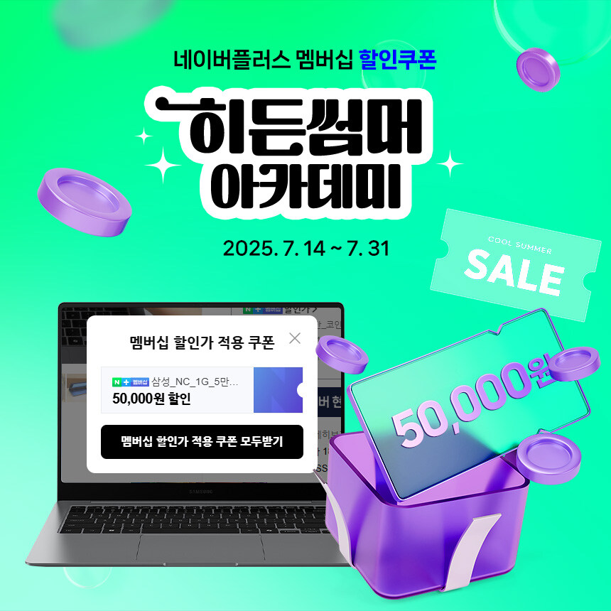 [네이버]NT940XHA-K71AR 최저가로 사는 법? 삼성 노트북 73만원 혜택_1.jpg