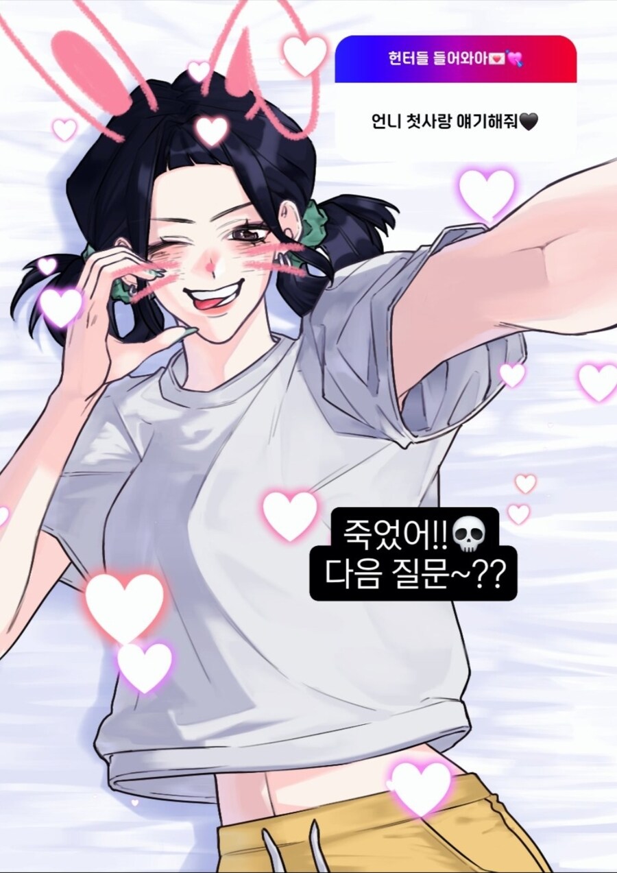 무엇이든 물어보세요 컨텐츠하는 조이 ㅋㅋㅋ_1.jpg