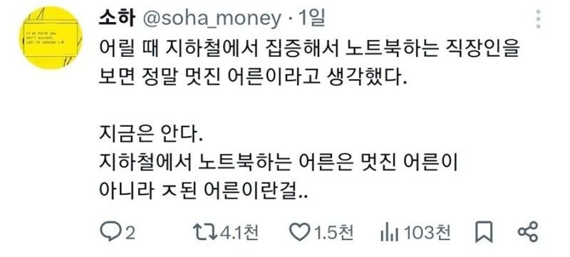 의외로 안 멋있는 어른_1.jpg