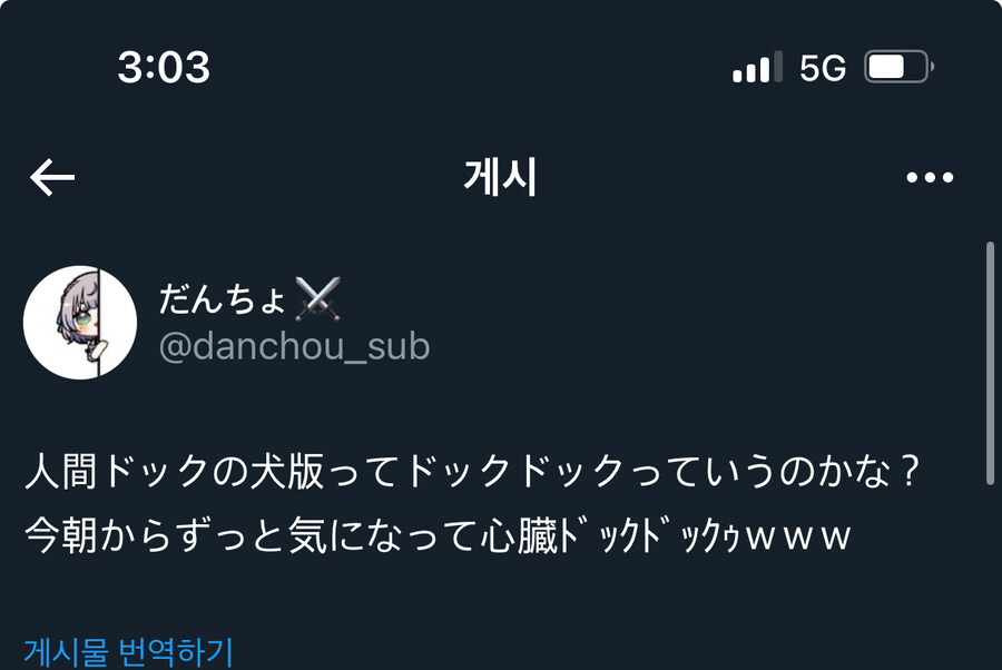 (버튜버) 단장은 대낮부터 ㅋㅋㅋㅋ_1.jpg