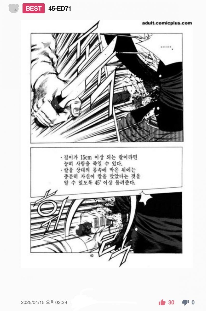 남친이 낸 수수께끼._2.jpg