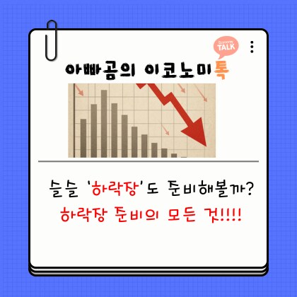  9월은 위험한 달이니 대피하자!!_1.png