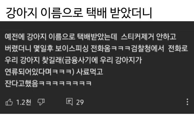 강아지 이름으로 택배 받았더니.._1.jpg