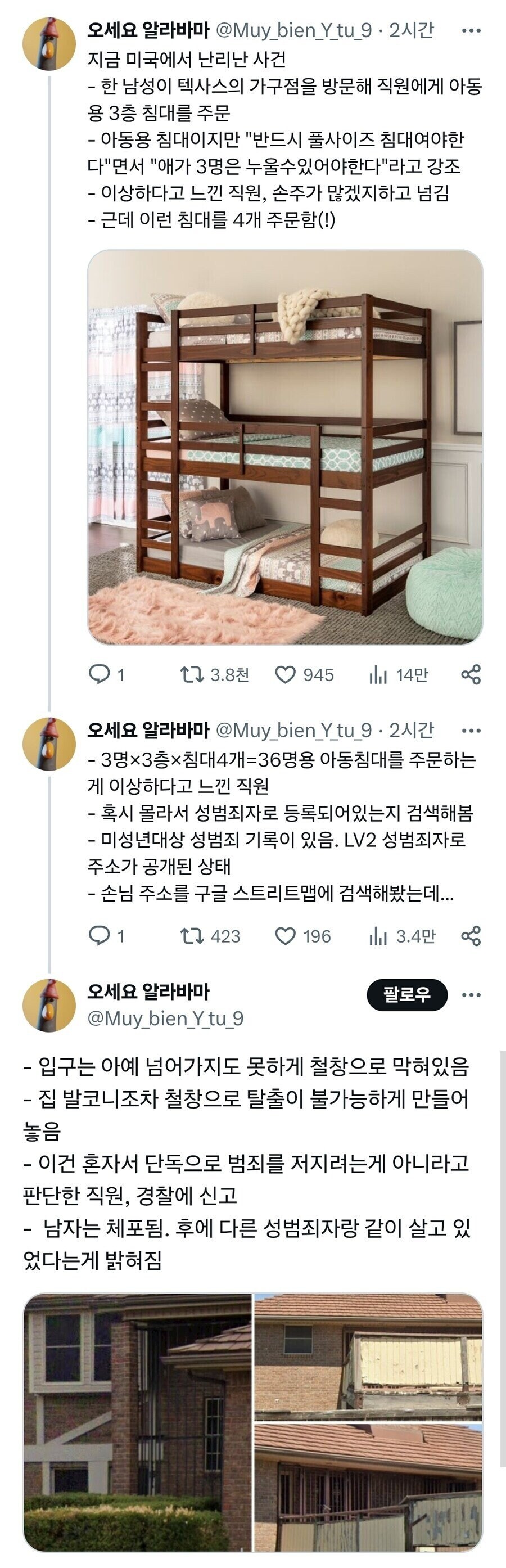 가구점에 찾아온 수상한 남성의 정체.jpg_1.jpg