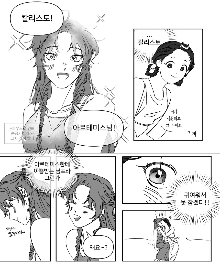 그리스)70%의 확률로 레즈인 여신_1.jpg