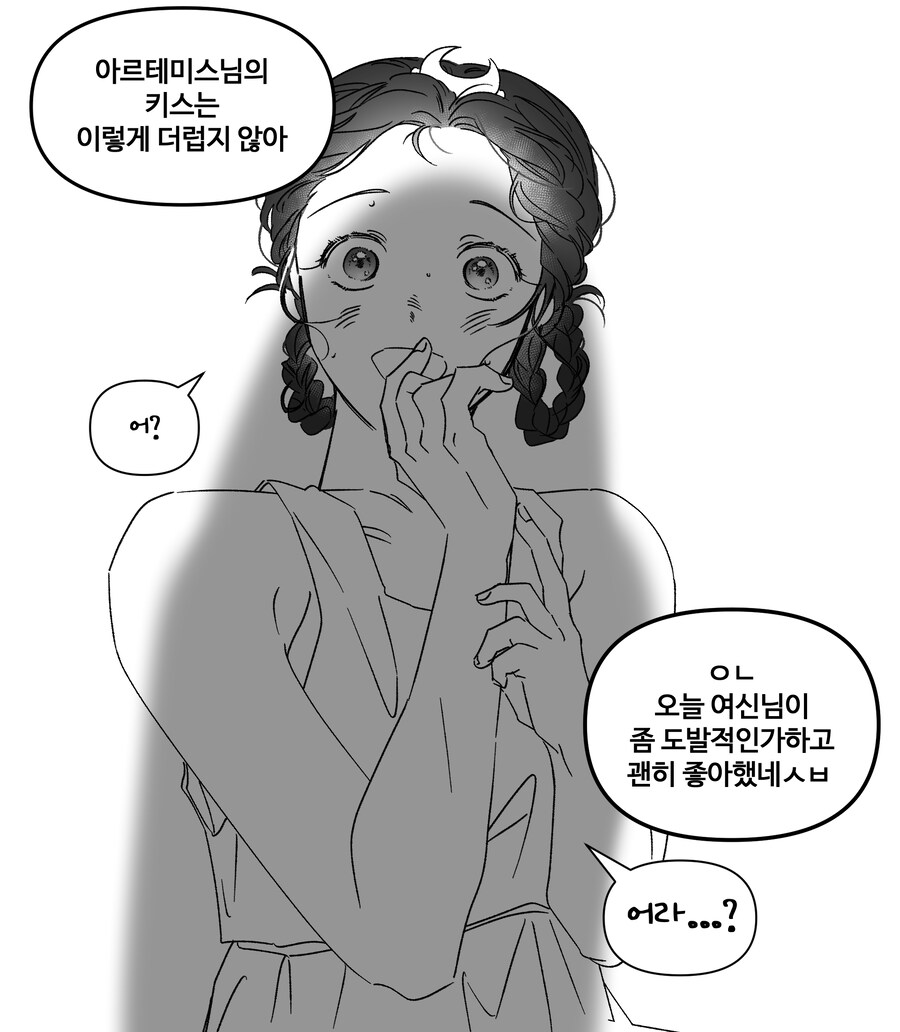 그리스)70%의 확률로 레즈인 여신_4.jpg