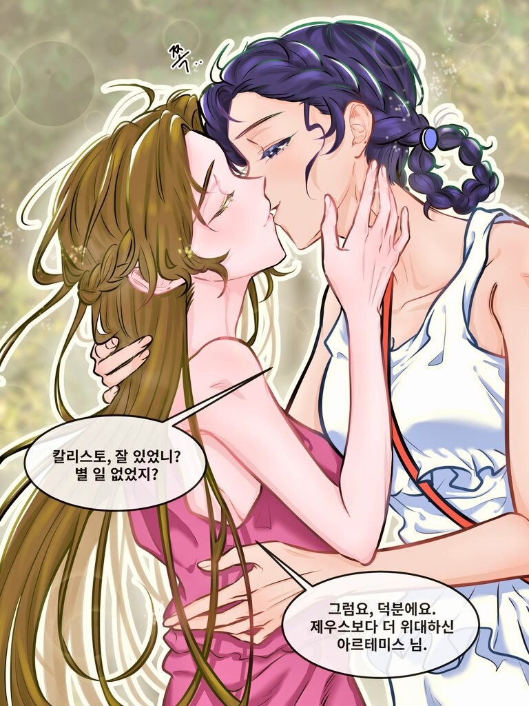 그리스)70%의 확률로 레즈인 여신_5.jpg
