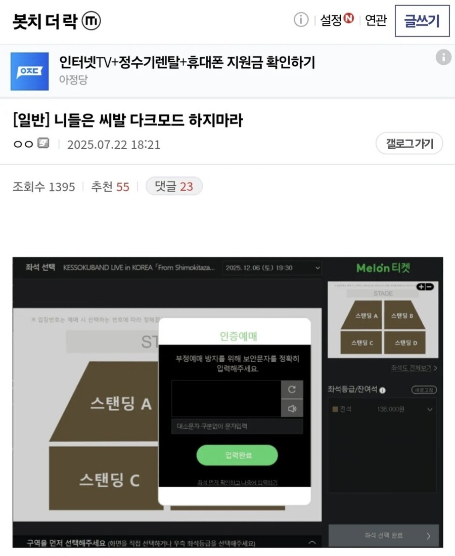 봇치,미쿠)어제자 매우 표독해진 팬들_4.jpg