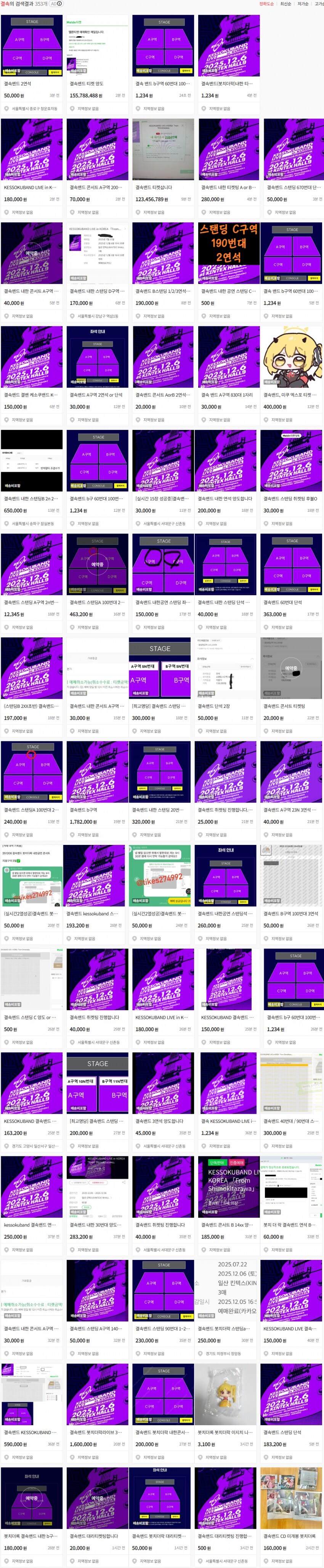 봇치,미쿠)어제자 매우 표독해진 팬들_5.jpg