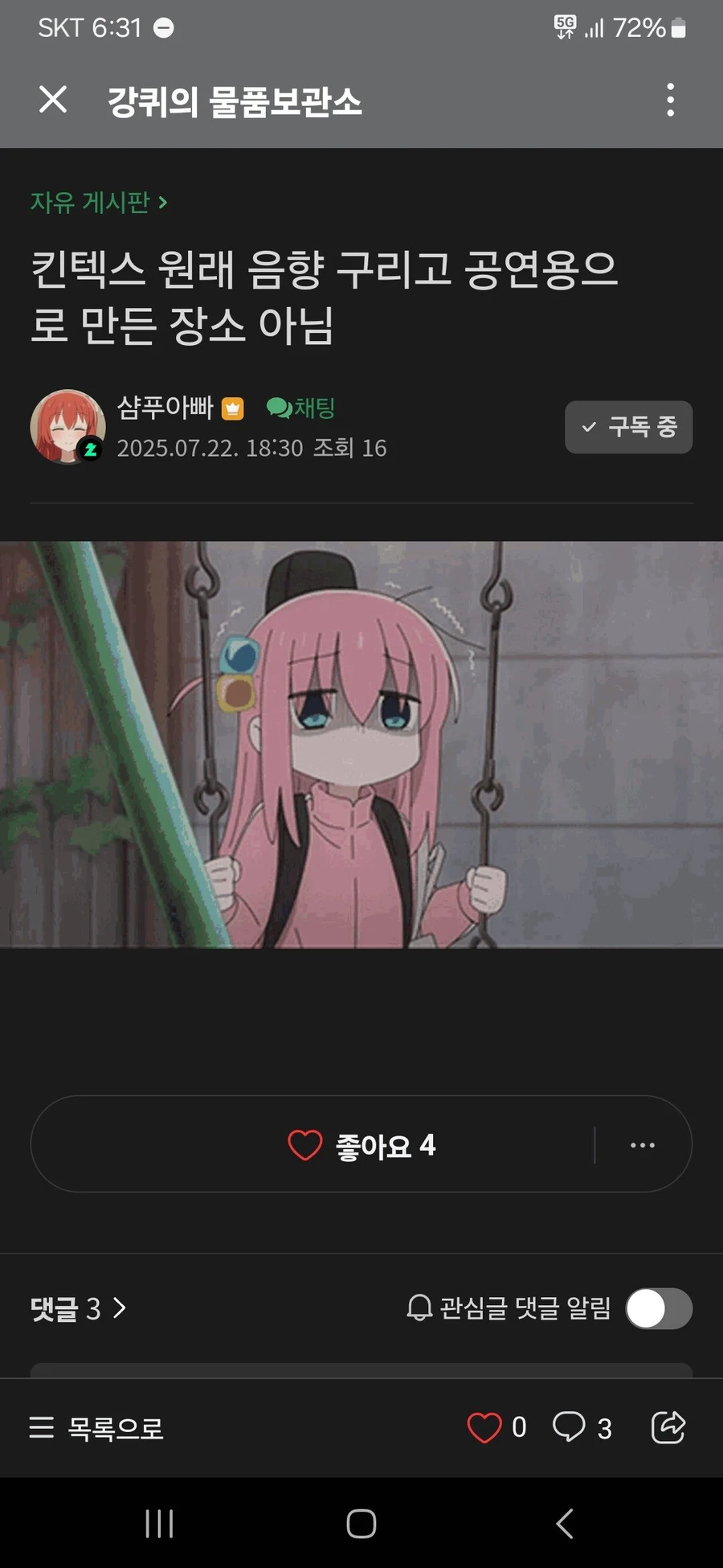 봇치,미쿠)어제자 매우 표독해진 팬들_9.webp