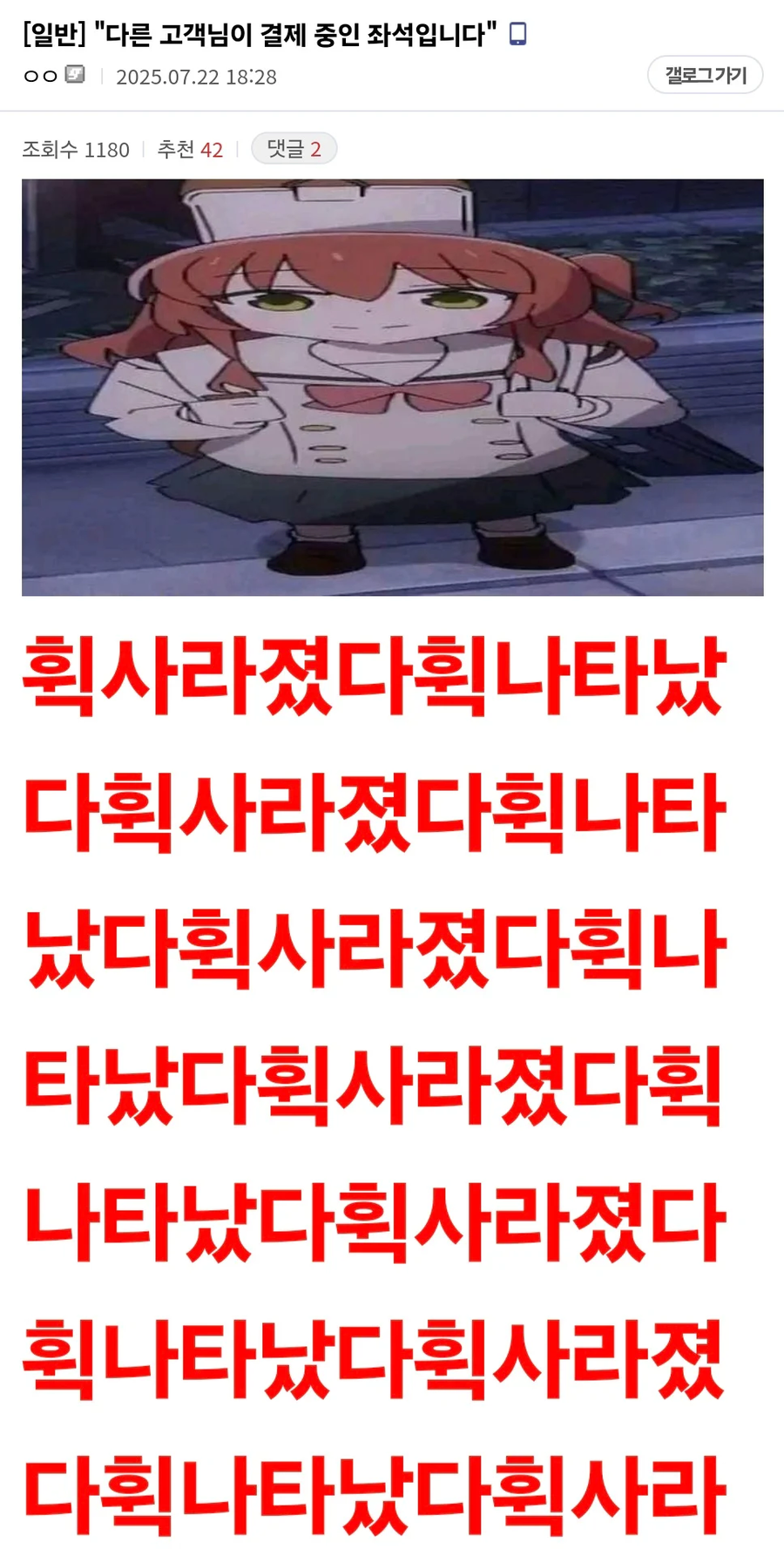 봇치,미쿠)어제자 매우 표독해진 팬들_10.webp