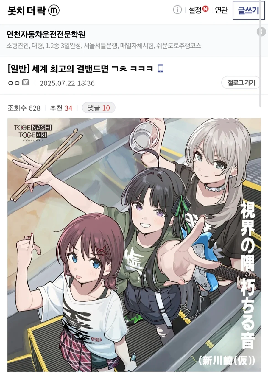 봇치,미쿠)어제자 매우 표독해진 팬들_13.webp