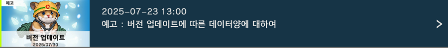 「유희왕 마스터 듀얼」 버전 업데이트에 따른 데이터양에 대하여_1.png