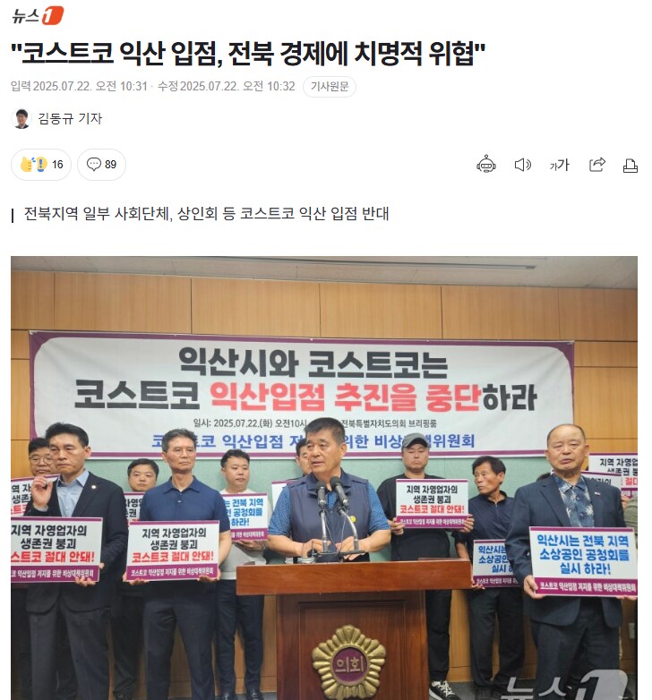 전남 코스트코 근황.jpg의 근황.jpg_2.png