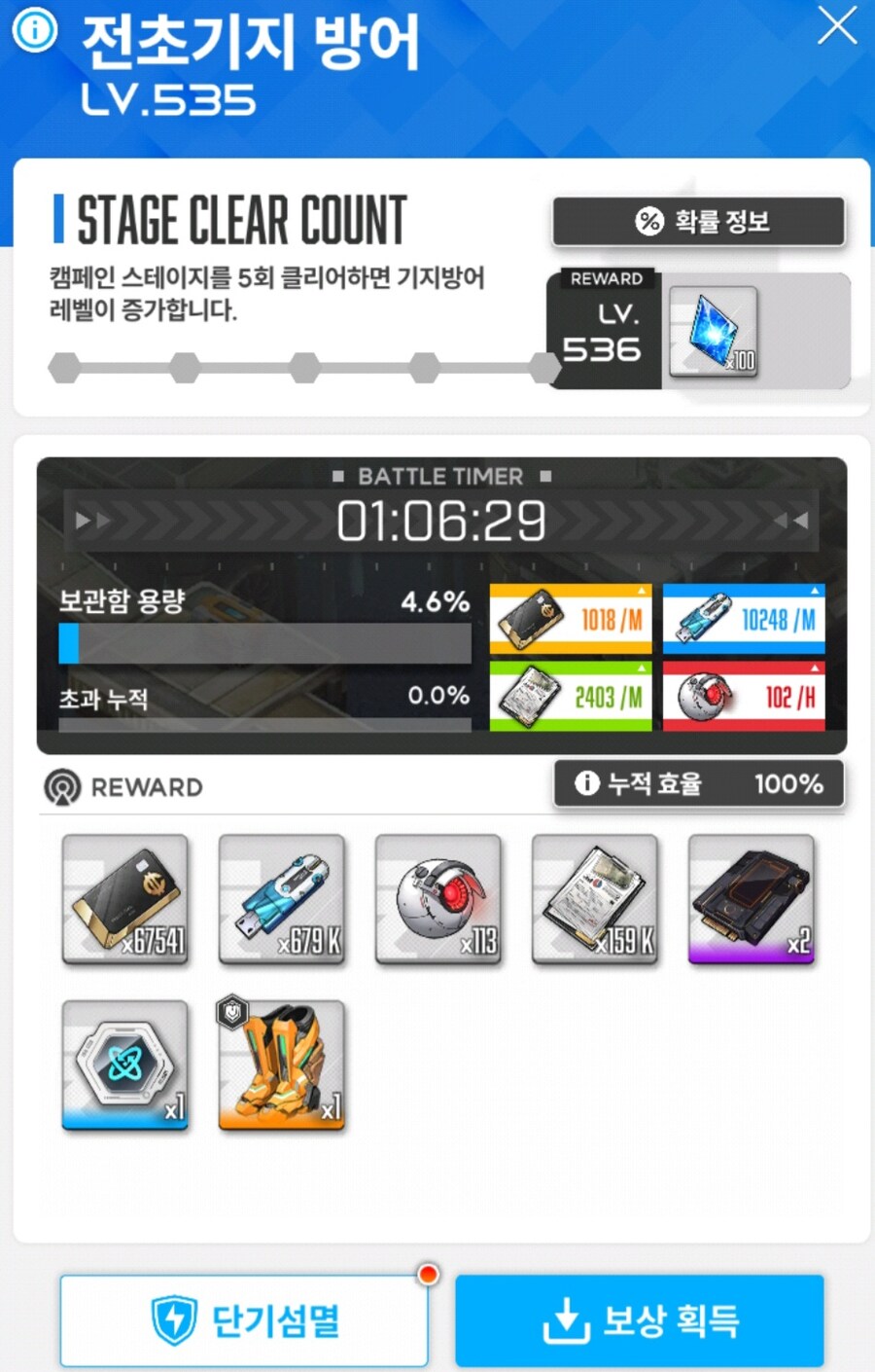 니케) 전초기지 레벨 만렙 찍었다!_1.jpg